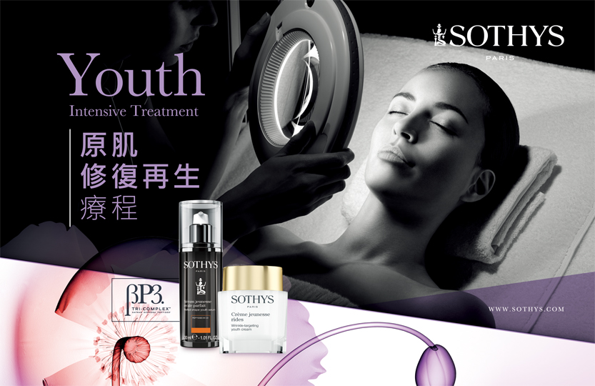 SOTHYS Youth Intensive Treatment 原肌修復再生療程