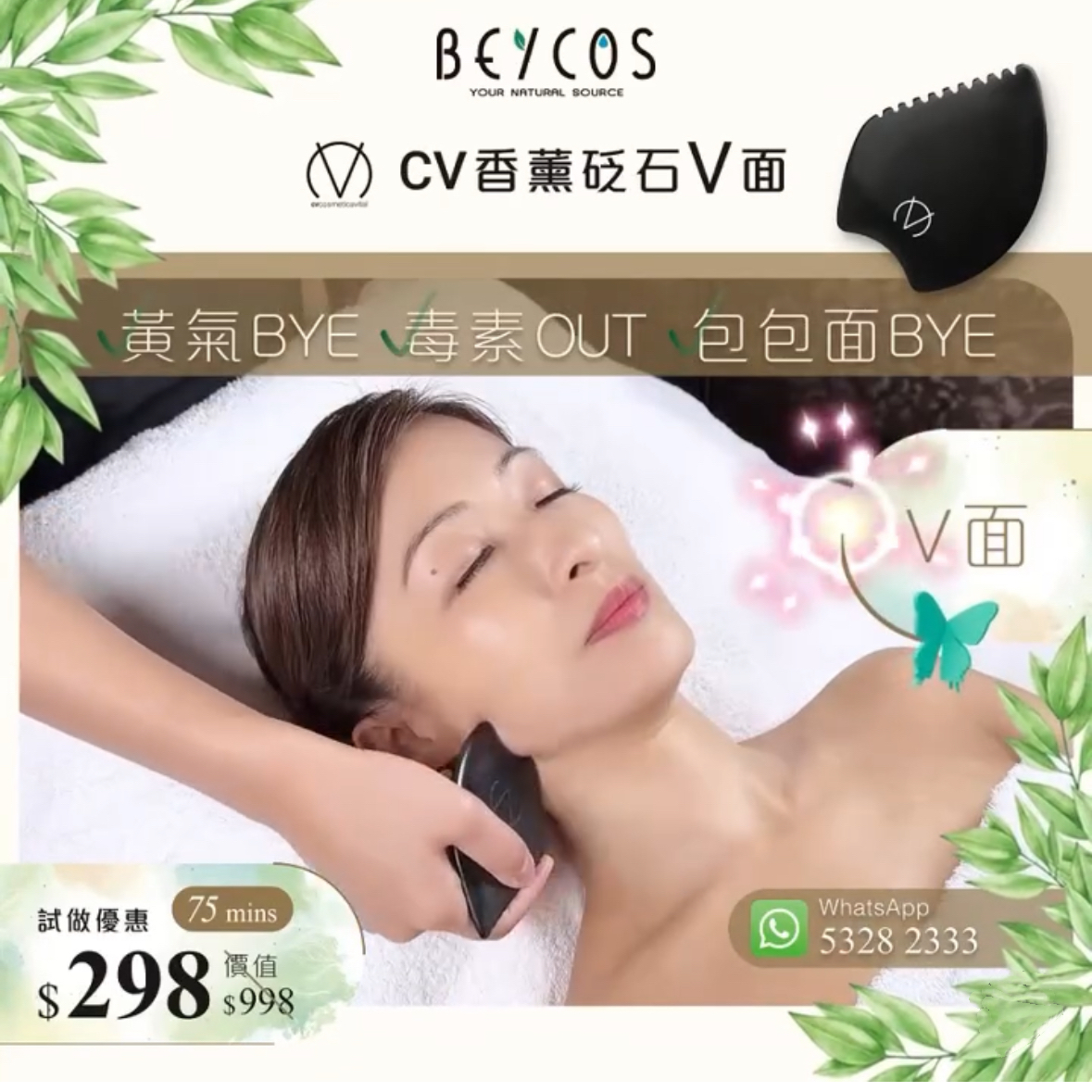 試做體驗